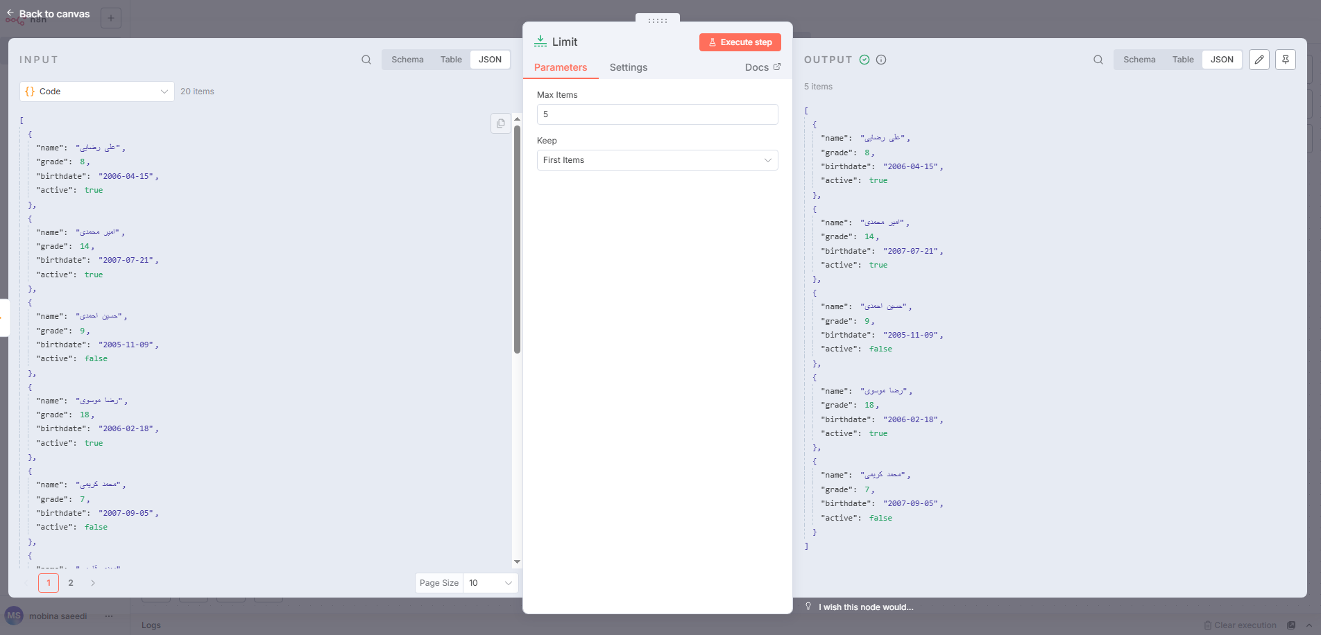Limit Node  در n8n