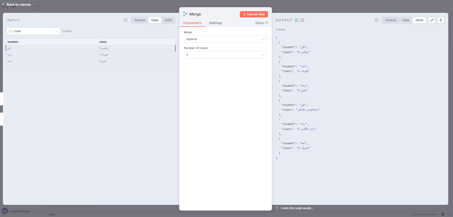 بررسی حالت‌های مختلف Merge Node در n8n