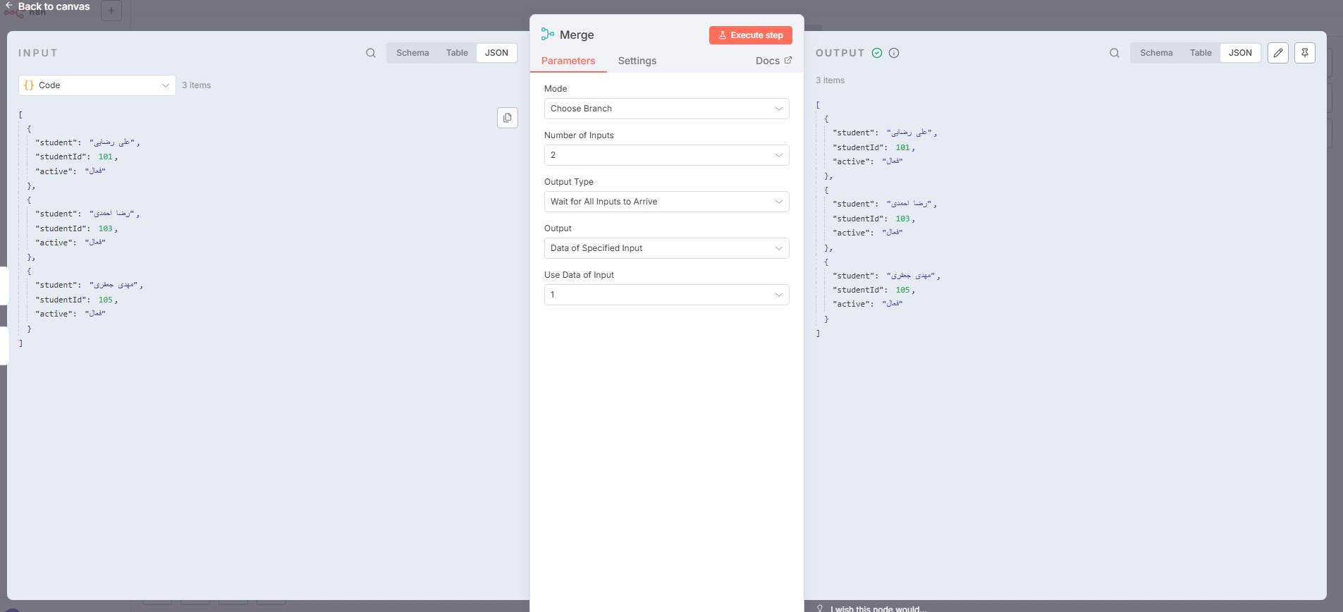 Choose Branch  در n8n
