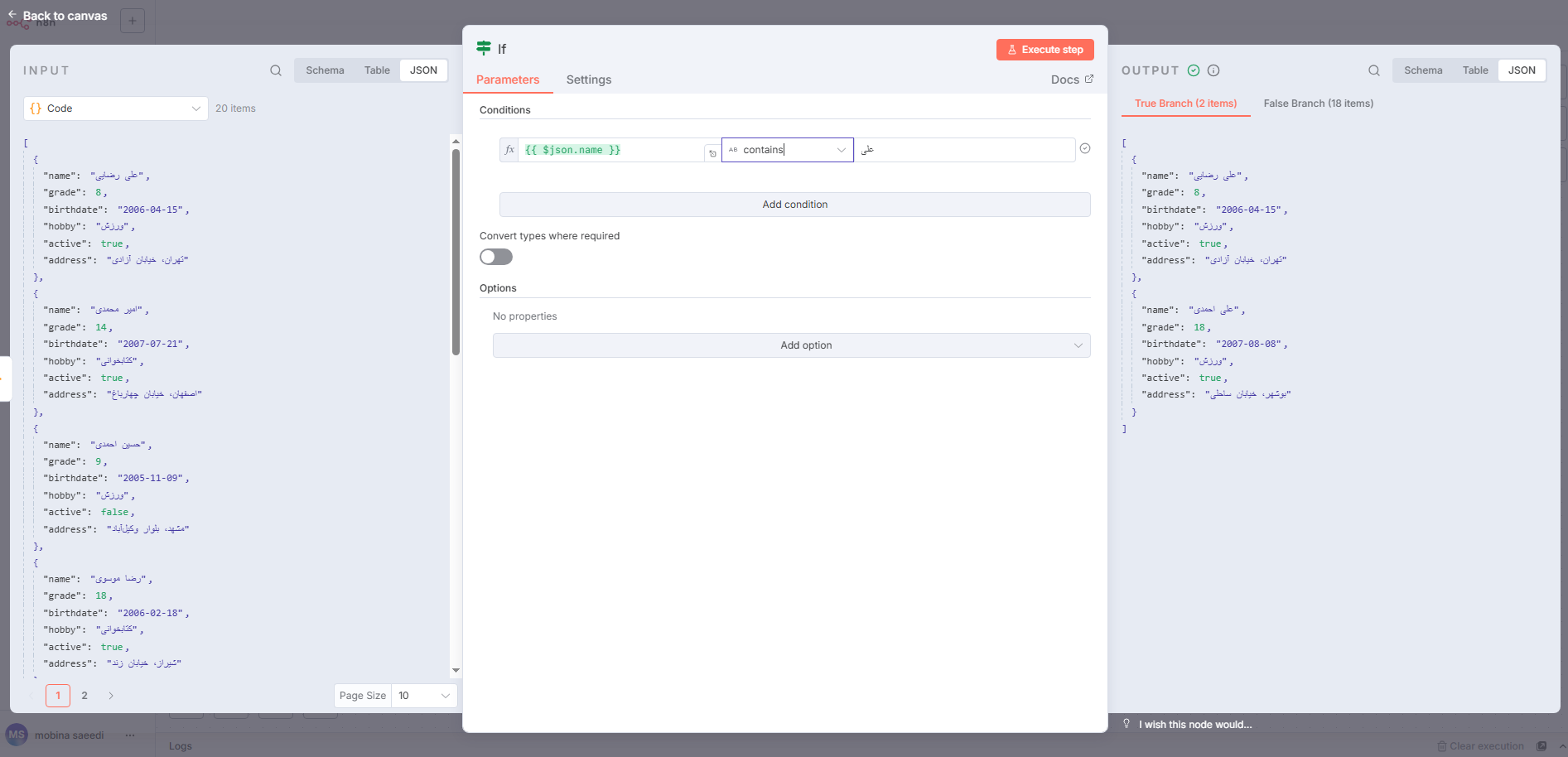 تنظیم نود IF برای داده‌های نوشتاری (String) در n8n