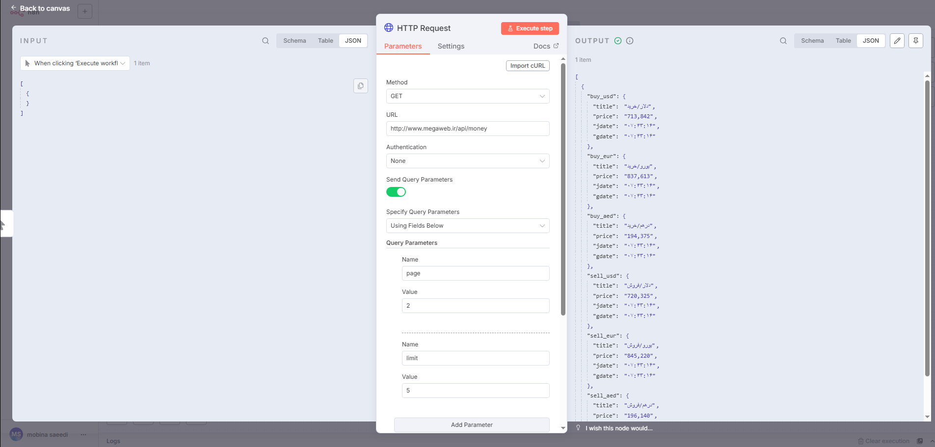 HTTP Reqest در n8n