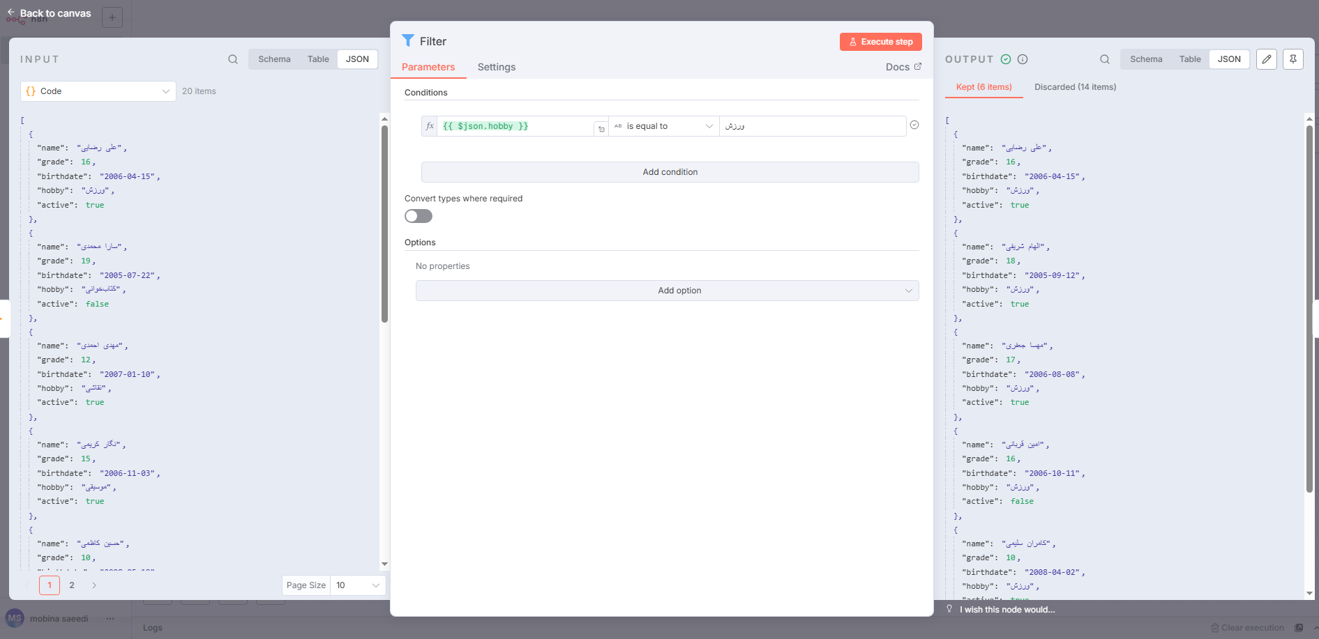 فیلتر رشته‌ای (String) در n8n