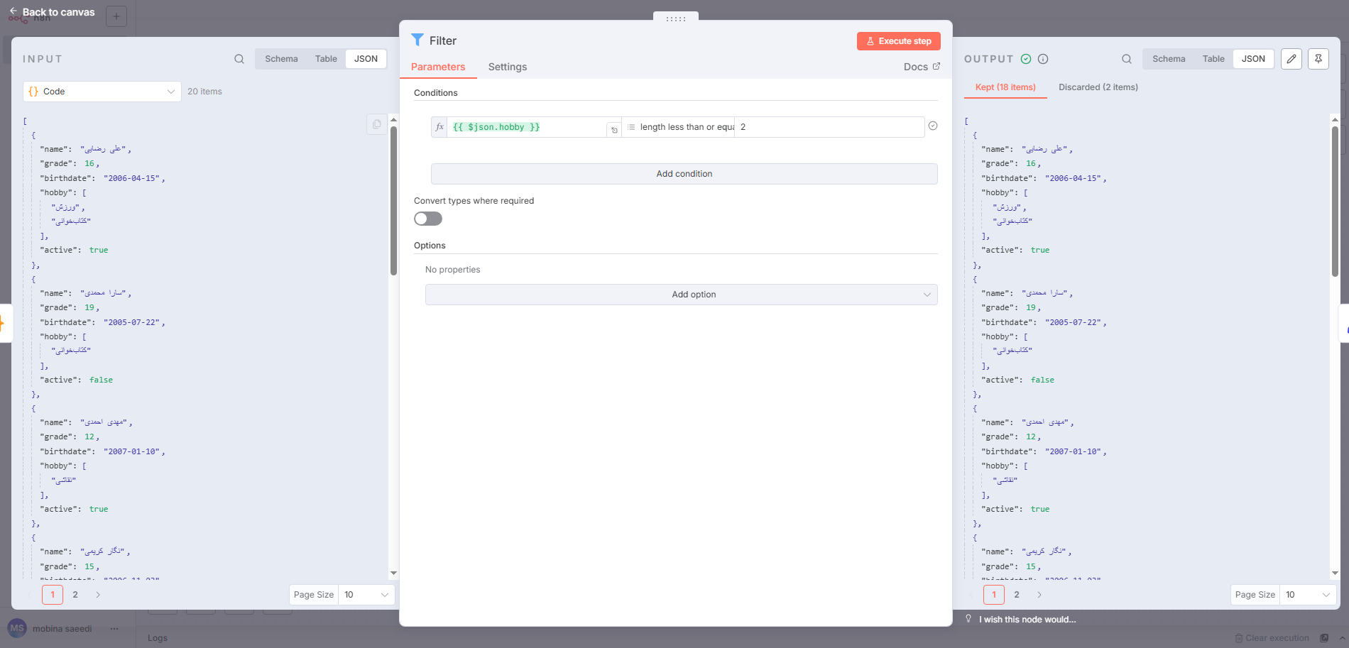 فیلتر Array در n8n