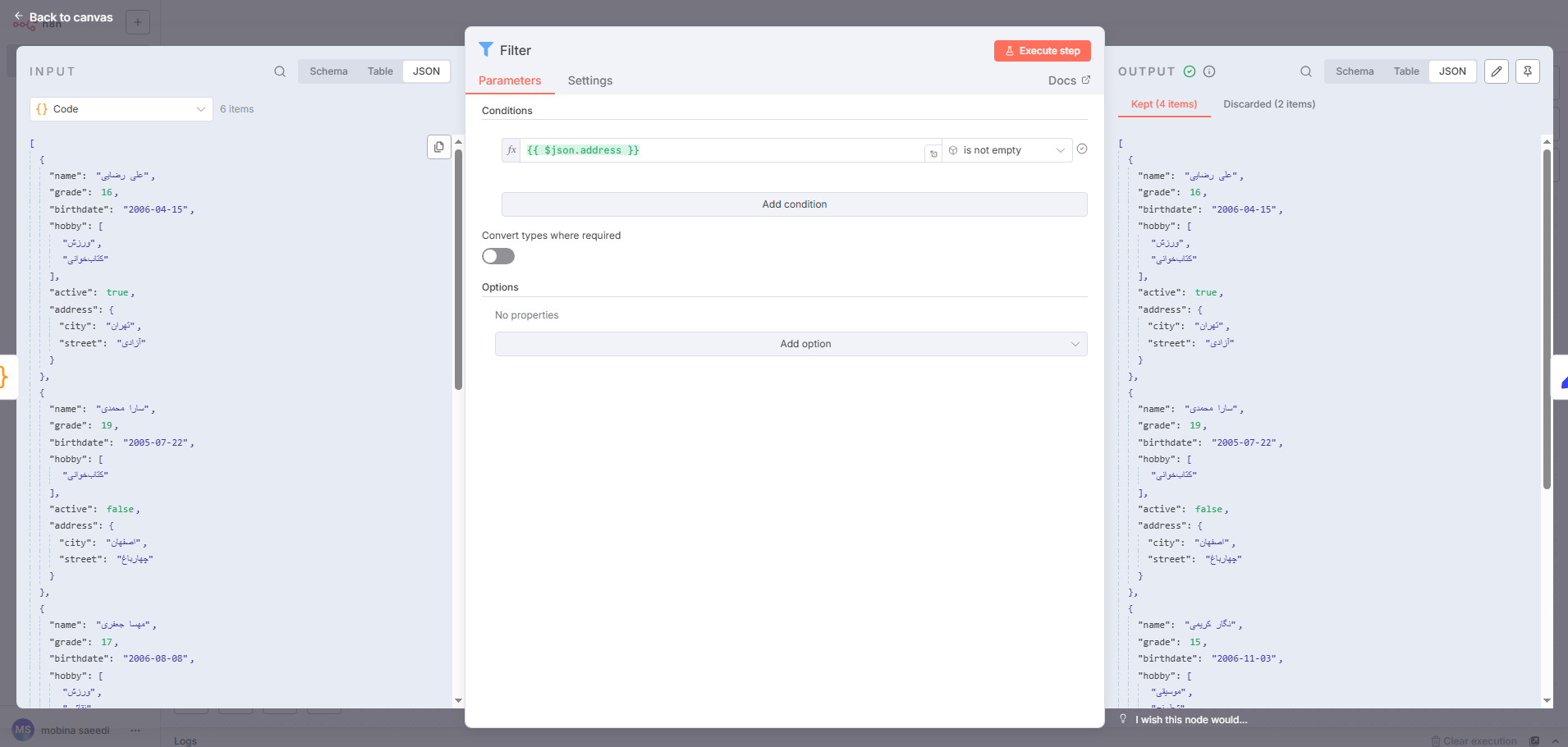 فیلتر Object در n8n
